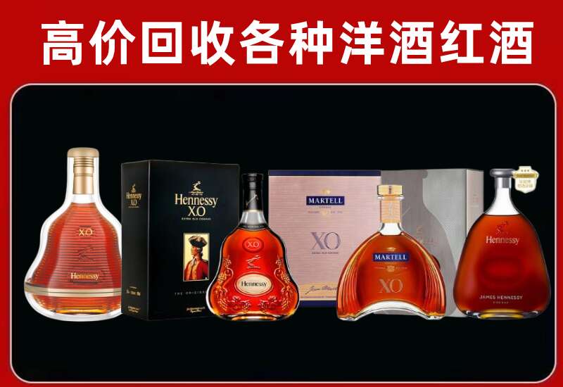 洞头回收轩尼诗